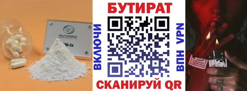 Бутират оксибутират  Белорецк 