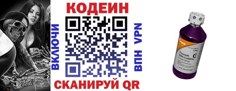 Codein напиток Lean (лин)  OMG tor  Белорецк 