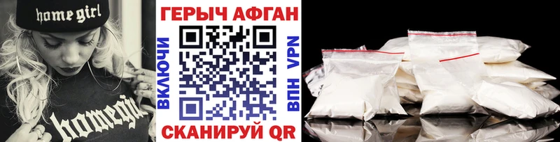 ГЕРОИН Heroin цена Белорецк