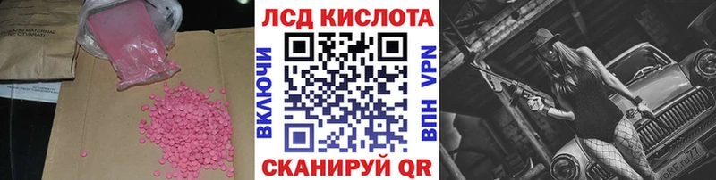 LSD-25 экстази кислота  Белорецк 