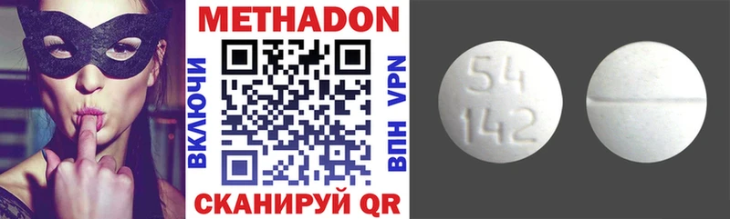 купить   Белорецк  Метадон белоснежный 