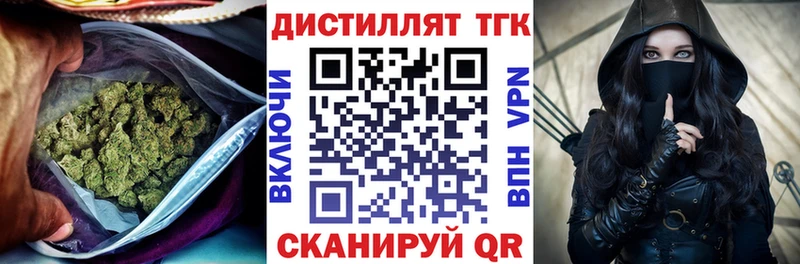 наркотики Белорецк ТГК жижа